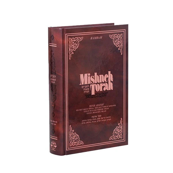 02 Sefer Ahavah [Vol. 5-8] - Hilchos Kri'as Shema, Tefilah, Tefillin, M'zuzah, Sefer Torah, Tzitzis, Berachos, Milah (+$40.50)